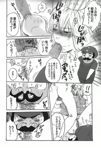 Page 8 of SUPER FAMIMANIA Vol. 1 - preview thumbnail