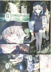 Page 3 of Loco-Motion Dream - preview thumbnail