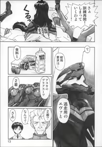 Page 12 of NERV no Ichiban Nagai Hi - preview thumbnail