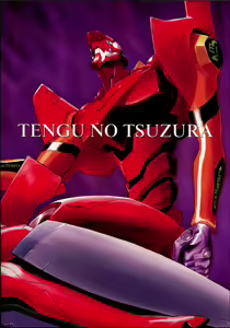 Page 2 of NERV no Ichiban Nagai Hi - preview thumbnail