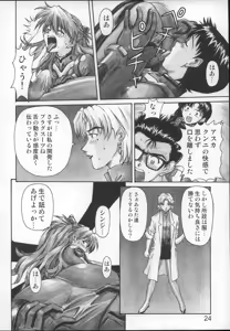 Page 23 of NERV no Ichiban Nagai Hi - preview thumbnail