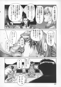 Page 27 of NERV no Ichiban Nagai Hi - preview thumbnail