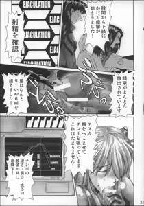 Page 30 of NERV no Ichiban Nagai Hi - preview thumbnail