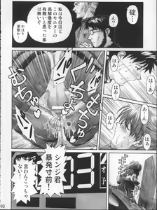 Page 39 of NERV no Ichiban Nagai Hi - preview thumbnail