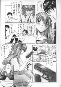 Page 4 of NERV no Ichiban Nagai Hi - preview thumbnail