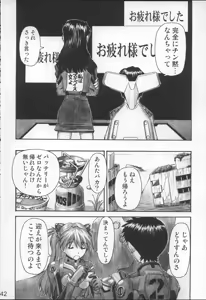 Page 41 of NERV no Ichiban Nagai Hi - preview thumbnail