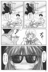 Page 7 of NERV no Ichiban Nagai Hi - preview thumbnail