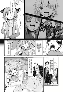 Page 8 of Kasa no miren - preview thumbnail