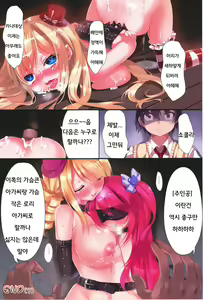 Page 14 of Ore no Nounai Chokyo Sentakushi - preview thumbnail