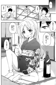 Page 180 of COMIC HOTMiLK 2014-11 - preview thumbnail