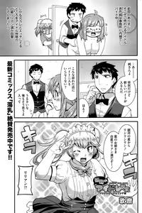 Page 199 of COMIC HOTMiLK 2014-11 - preview thumbnail