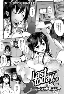 Page 245 of COMIC HOTMiLK 2014-11 - preview thumbnail