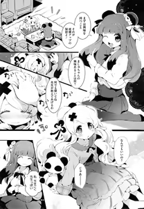 Page 272 of COMIC HOTMiLK 2014-11 - preview thumbnail