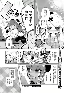 Page 276 of COMIC HOTMiLK 2014-11 - preview thumbnail