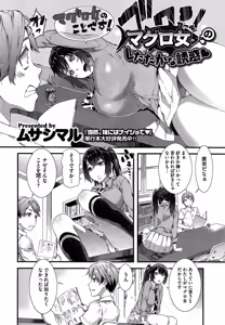 Page 30 of COMIC HOTMiLK 2014-11 - preview thumbnail