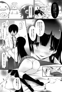 Page 81 of COMIC HOTMiLK 2014-11 - preview thumbnail