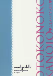 Page 12 of OTOKONOKO KANOJO ♥CLASSMATE♥ - preview thumbnail