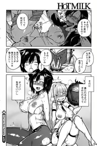 Page 65 of You've Got Female Ch. 01-03 - preview thumbnail