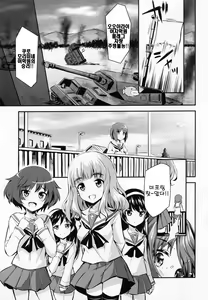 Page 3 of Sensha Gedou 2 (Girls und Panzer) [Korean] {Team JTA}] - preview thumbnail
