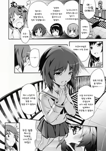 Page 4 of Sensha Gedou 2 (Girls und Panzer) [Korean] {Team JTA}] - preview thumbnail