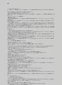Page 4 of Kishou Tenshi Mei - preview thumbnail