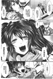 Page 102 of Kairakuen -Buta Ika na Watashi- | 壞樂園 -豬不如的我- - preview thumbnail