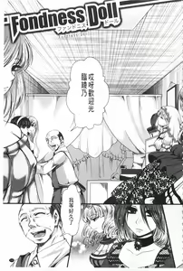 Page 136 of Kairakuen -Buta Ika na Watashi- | 壞樂園 -豬不如的我- - preview thumbnail