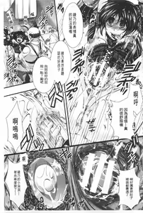 Page 154 of Kairakuen -Buta Ika na Watashi- | 壞樂園 -豬不如的我- - preview thumbnail