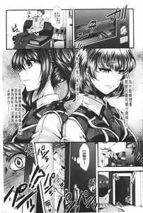 Page 24 of Kairakuen -Buta Ika na Watashi- | 壞樂園 -豬不如的我- - preview thumbnail