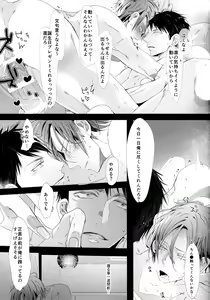 Page 4 of Sekai de ichiban kimi ga suki!! - preview thumbnail