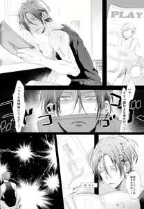 Page 5 of Sekai de ichiban kimi ga suki!! - preview thumbnail
