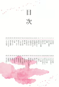 Page 3 of Shijuuhatte Giga - preview thumbnail