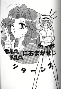 Page 17 of Mama ni Omakase - preview thumbnail