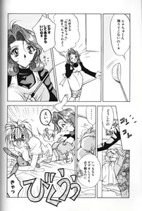 Page 6 of Mama ni Omakase - preview thumbnail