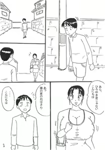 Shounen no Nayami — hentai manga cover on Fhentai