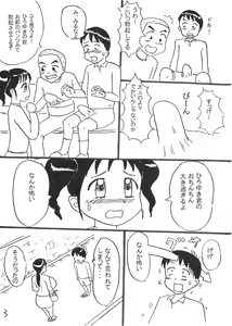 Page 3 of Shounen no Nayami - preview thumbnail