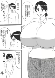 Page 4 of Mama no Shitagi - preview thumbnail