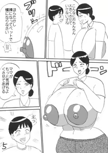 Page 5 of Mama no Shitagi - preview thumbnail