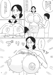 Page 4 of Tomodachi no Bakunyuu Mama - preview thumbnail