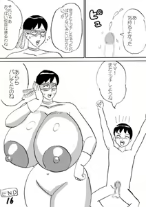 Page 16 of Mama wa Oppai Kamen - preview thumbnail