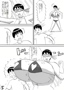 Page 5 of Mama wa Oppai Kamen - preview thumbnail