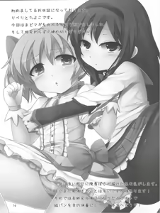 Page 3 of Mahou Shojo Kantsuu - preview thumbnail