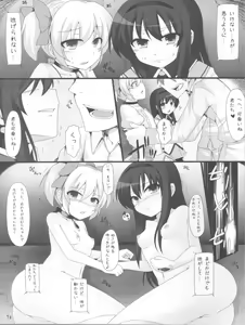Page 5 of Mahou Shojo Kantsuu - preview thumbnail