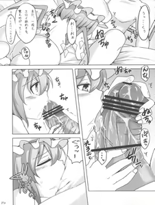 Page 5 of Flandre no Kaikata 6 - preview thumbnail