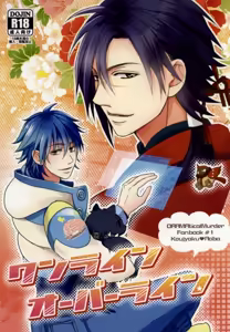Oneline Over Line — hentai manga cover on Fhentai