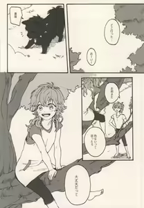 Page 12 of Okiru Mae ni Kiss wo Shite. - preview thumbnail