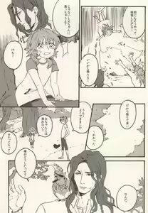 Page 13 of Okiru Mae ni Kiss wo Shite. - preview thumbnail