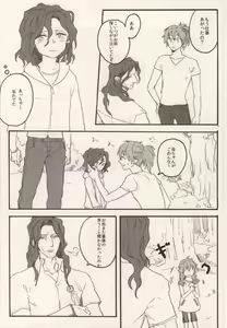 Page 14 of Okiru Mae ni Kiss wo Shite. - preview thumbnail