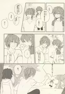 Page 15 of Okiru Mae ni Kiss wo Shite. - preview thumbnail