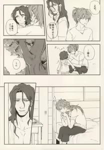 Page 16 of Okiru Mae ni Kiss wo Shite. - preview thumbnail
